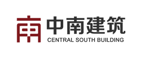 中南建筑